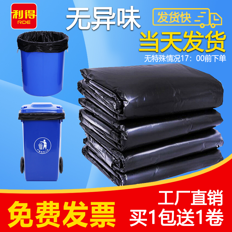 商用垃圾袋大号加厚黑色：酒店环卫物业家用厨房必备神器！