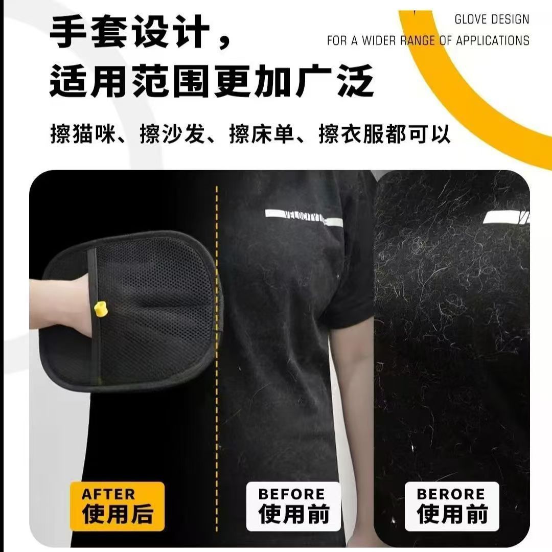 猫毛清理器去猫狗毛吸附神器，宠物家用防静电除毛刷粘毛多功能手套！