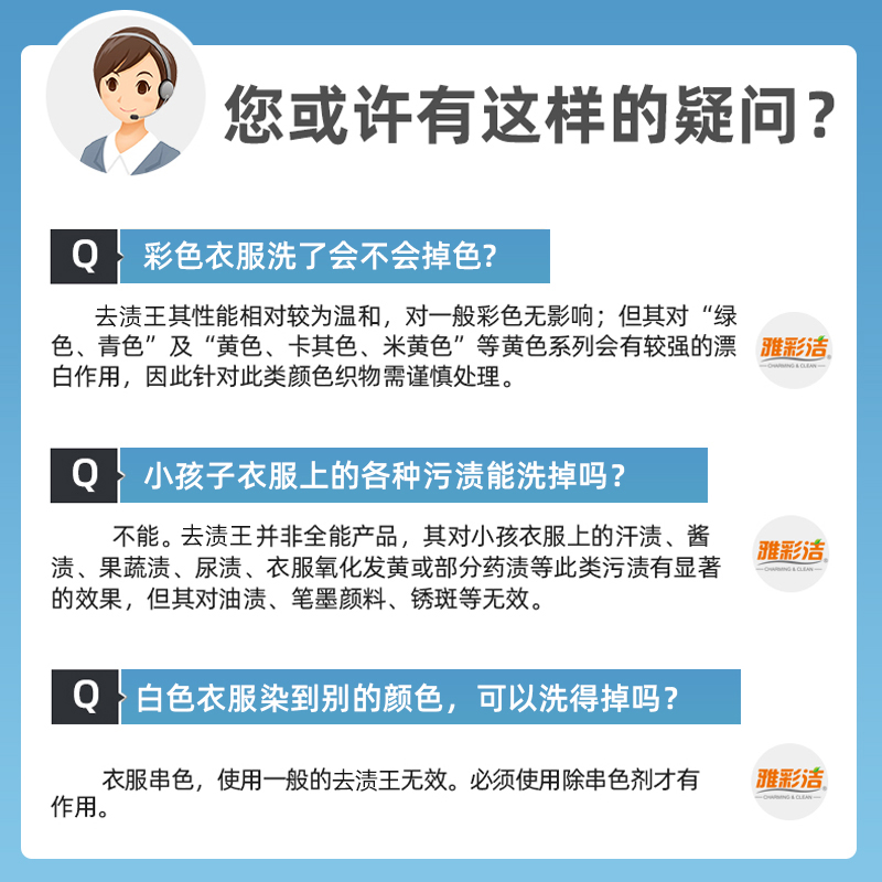 雅彩洁爆炸盐：宝宝衣物去黄增白神器，妈妈们都在用的洗衣宝！