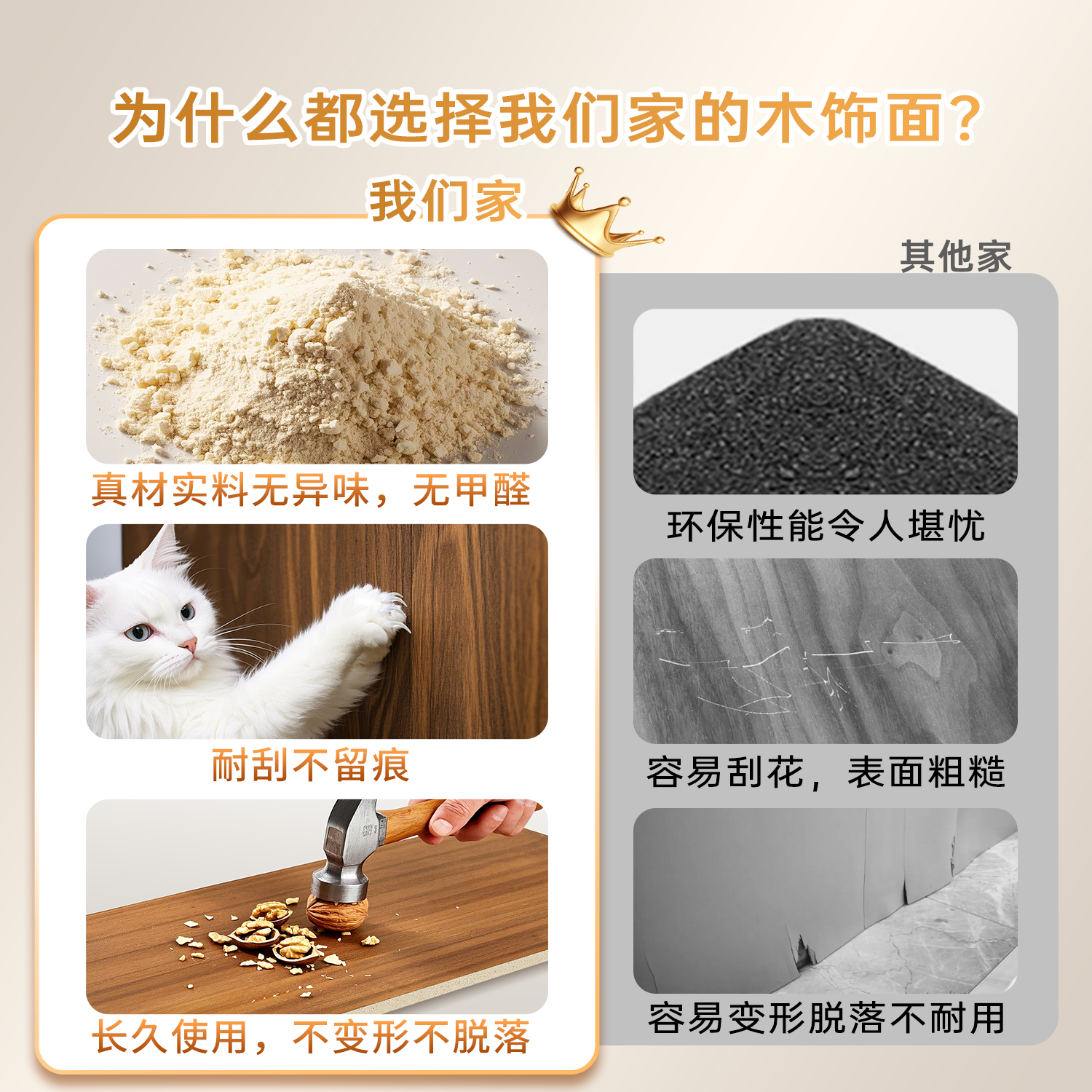 木纹碳晶板防潮护墙板：室内装修新风尚，告别潮湿烦恼！