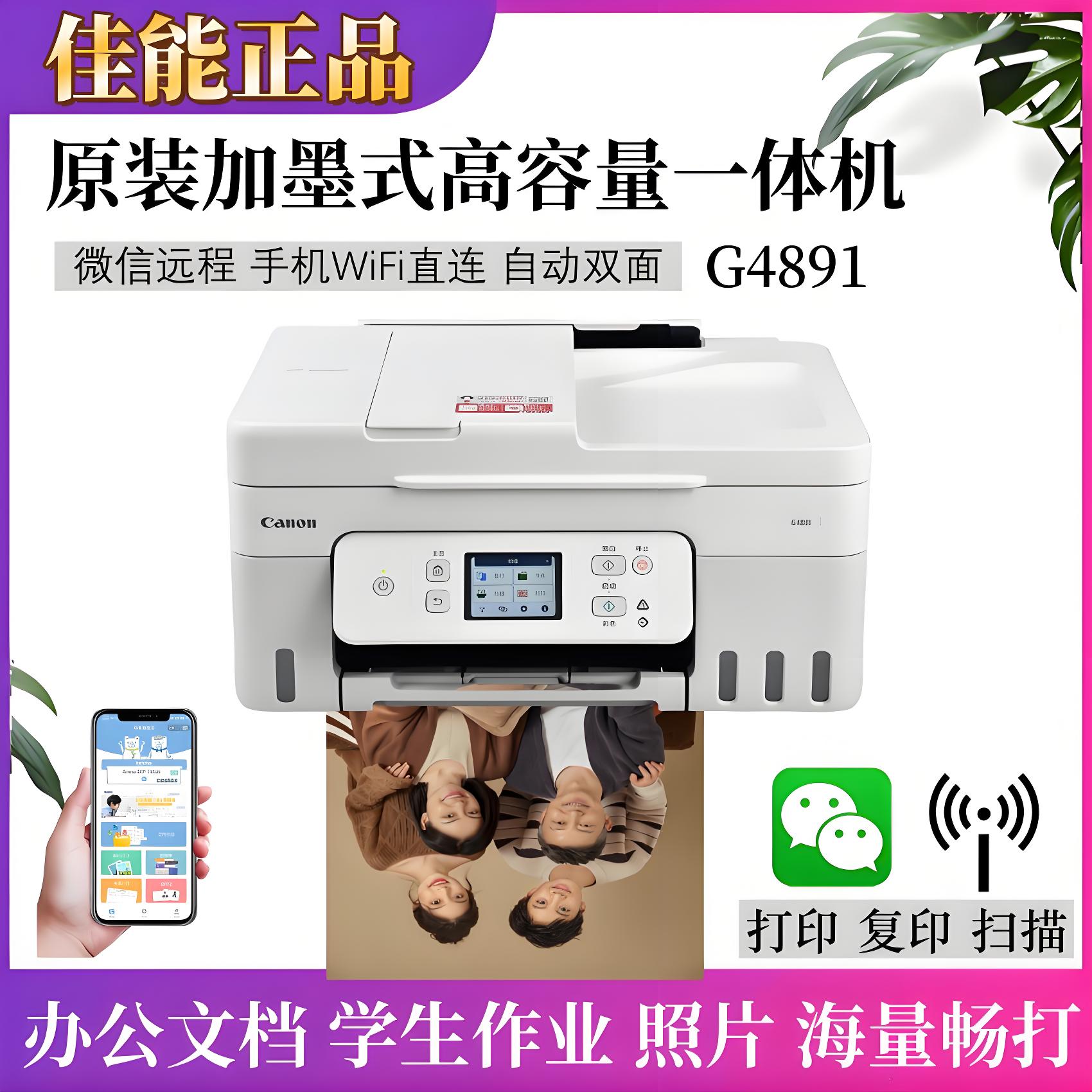佳能打印机错误代码1688代表什么问题？如何解决？