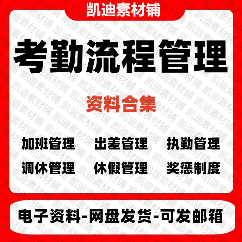钉钉考勤打卡制度通知有哪些新变化？企业如何合规使用？