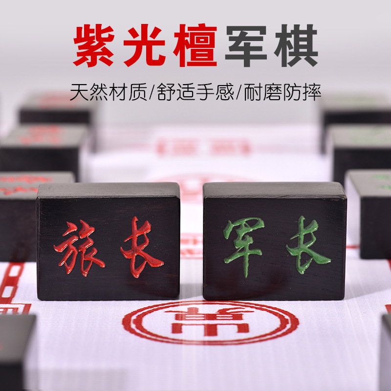 大红酸枝高端红木军棋：复古潮流碰撞，大人小孩都能爱上的陆战棋手提套装！