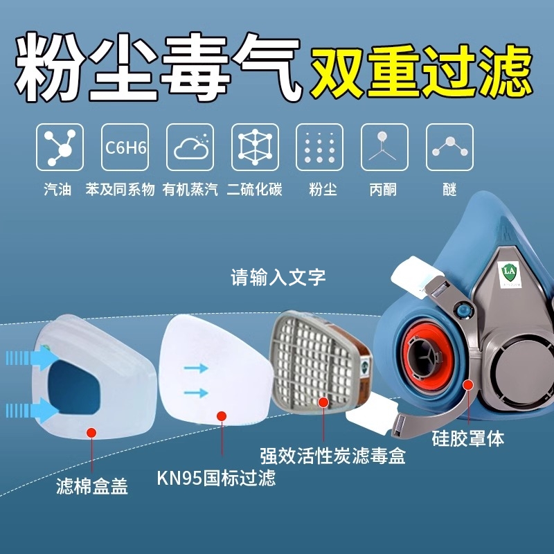 防毒面具汽车喷漆喷涂防护全面罩：守护你的呼吸，远离甲醛粉尘威胁！