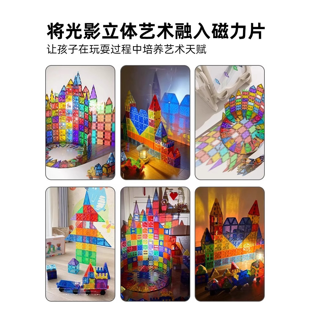 斯威磁力片：宝宝6岁拼装贴片磁吸积木，开启孩子的创造力之旅