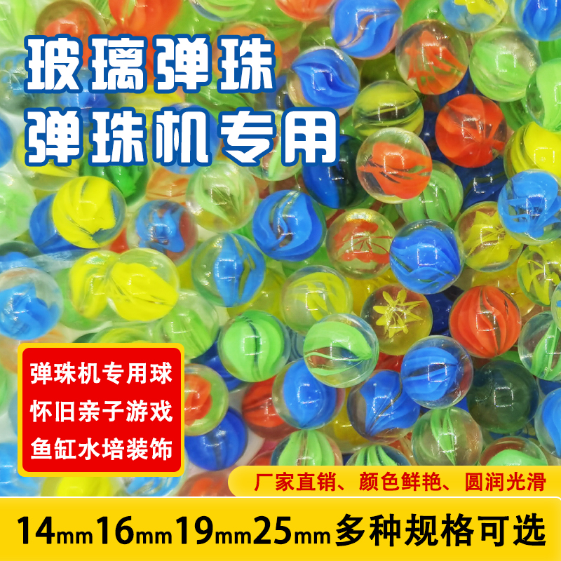 16mm纯色玻璃珠：跳回童年的怀旧游戏，重温那份简单快乐！