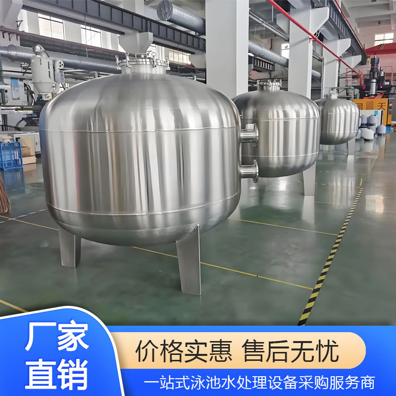 厂家直销定制泳池不锈钢砂缸石英砂活性炭侧出过滤器，如何选择适合你的水质守护神？