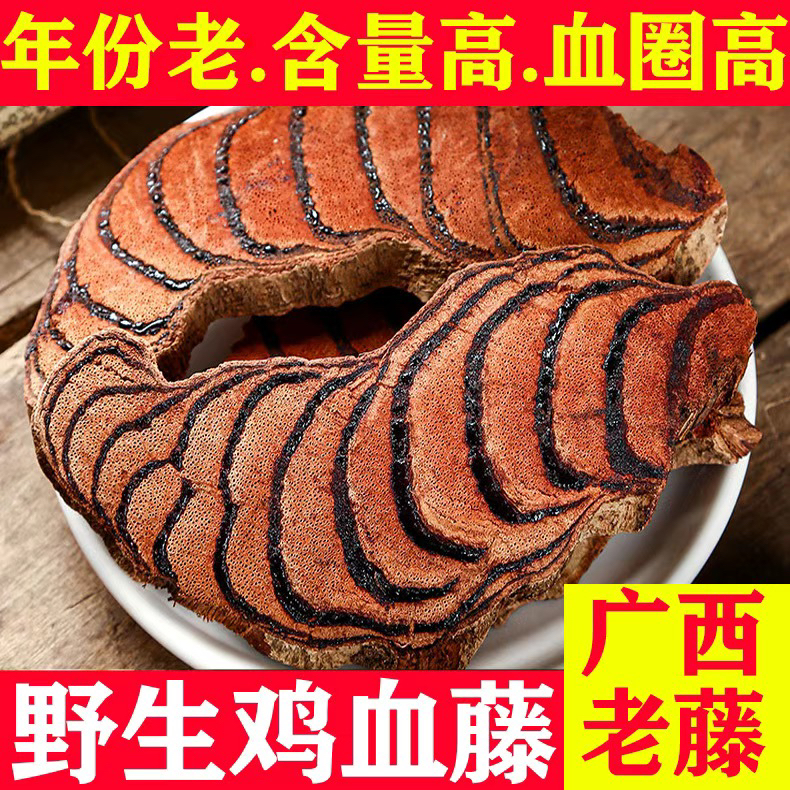 广西野生鸡血藤：抖音爆品，源头直供，量大优惠，现货等你来抢！