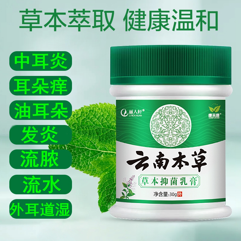 买2送1！云南本草拔毒止痒膏真香预警！百草膏止痒神器谁用谁知道