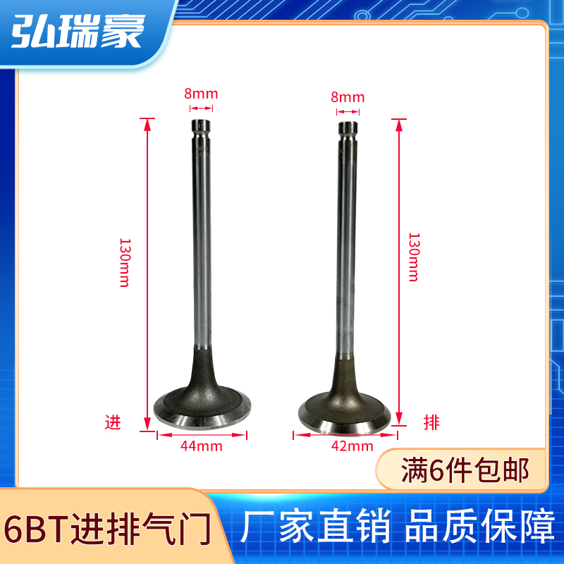 4995554/3901117进气门与4994143/3901607排气门：东风康明斯6BT发动机的秘密武器