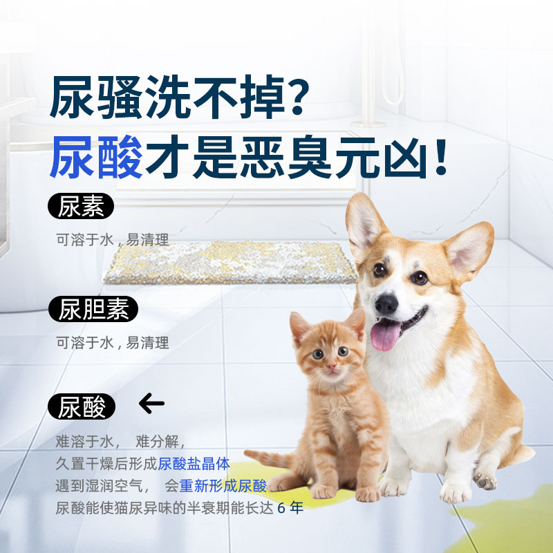 宠物清洁神器！敌特除臭剂&amp;消毒液，铲屎官必备