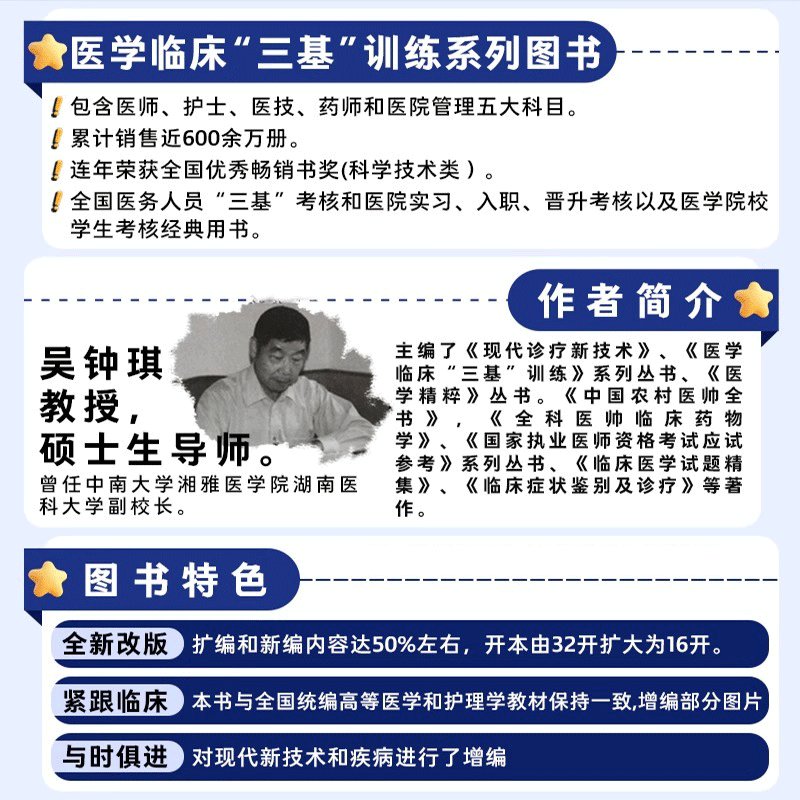 护士三基训练必备！临考冲刺模拟试卷，助你轻松过关