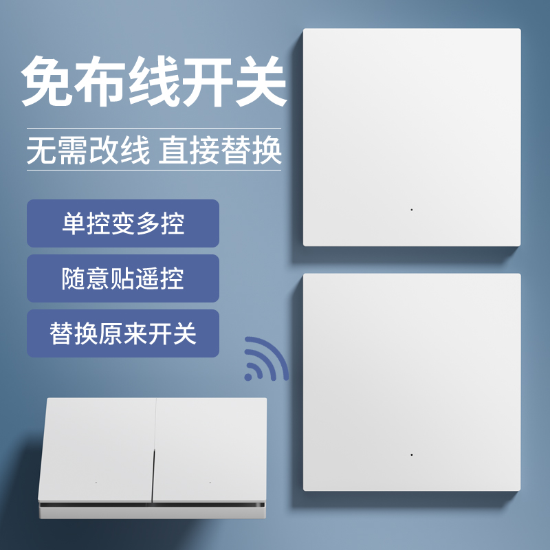 金色四开无线遥控开关面板双控免布线家用智能220V子母开关随意贴：智能家居新宠，如何轻松实现家庭自动化？