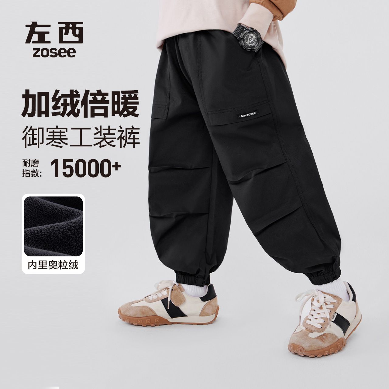 左西童装男童裤子2025新款春秋款儿童长裤春装男孩户外软壳工装裤：潮流与实用并存，为宝贝打造完美春日出行装