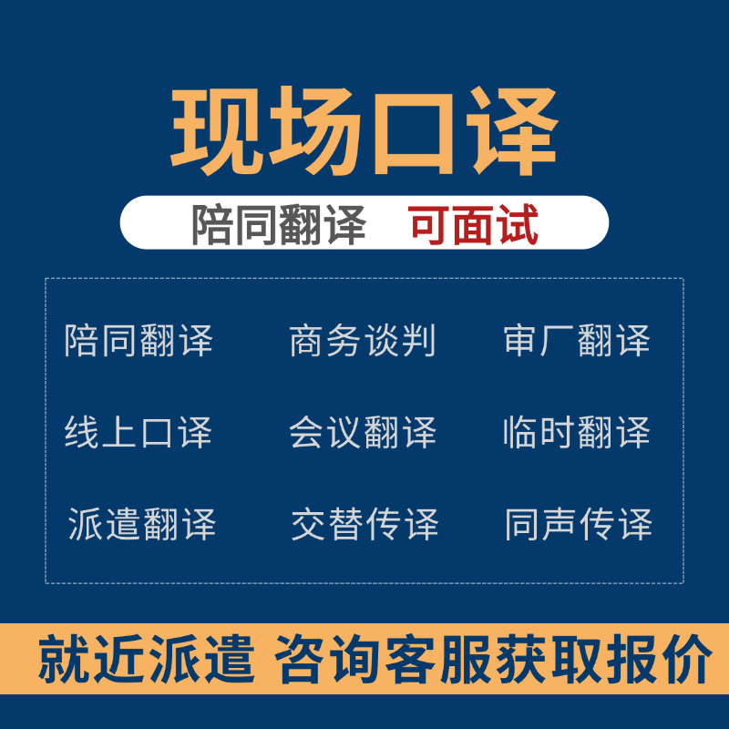 上海专业翻译服务：英语日韩俄语同声传译，会议口译速记，人工翻译一站式解决方案！