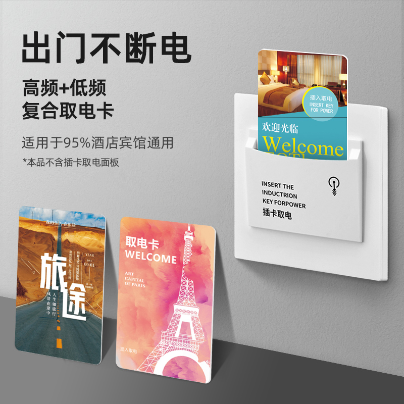 DC24V酒店插卡取电开关40A，低频高频房卡全搞定！入住新体验，安全又便捷！