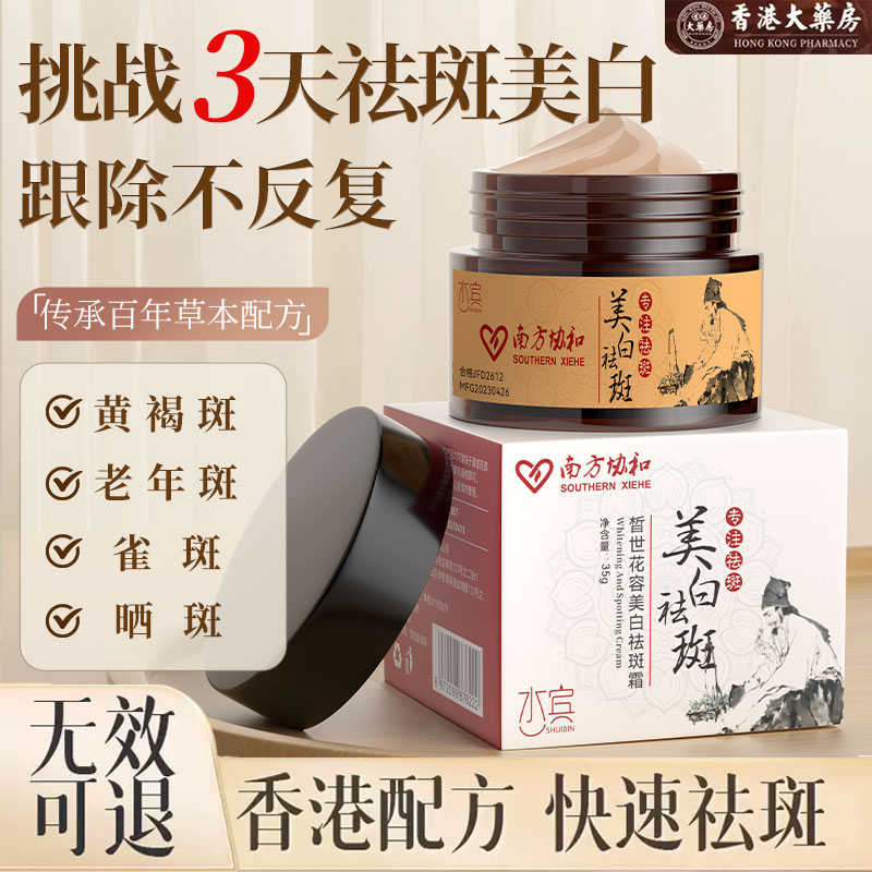 黄褐斑怎么通过内调理达到最佳效果？