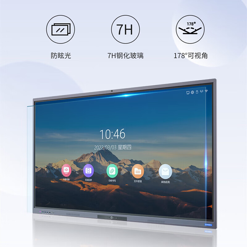 创维CV3H650G6：解锁未来办公新姿势，大屏触控，书写会议新篇