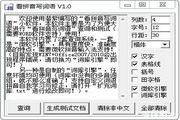 看拼音写词语1.0