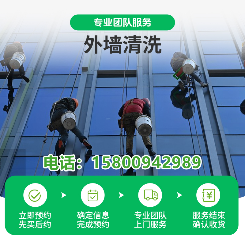 接全国单外墙清洗服务：告别脏污，让建筑重焕新生！