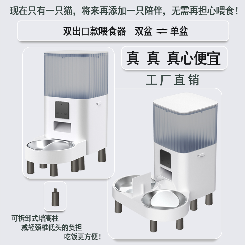宠物自动喂食器：远程监控+定时定量投喂，让爱宠在家无忧无虑！
