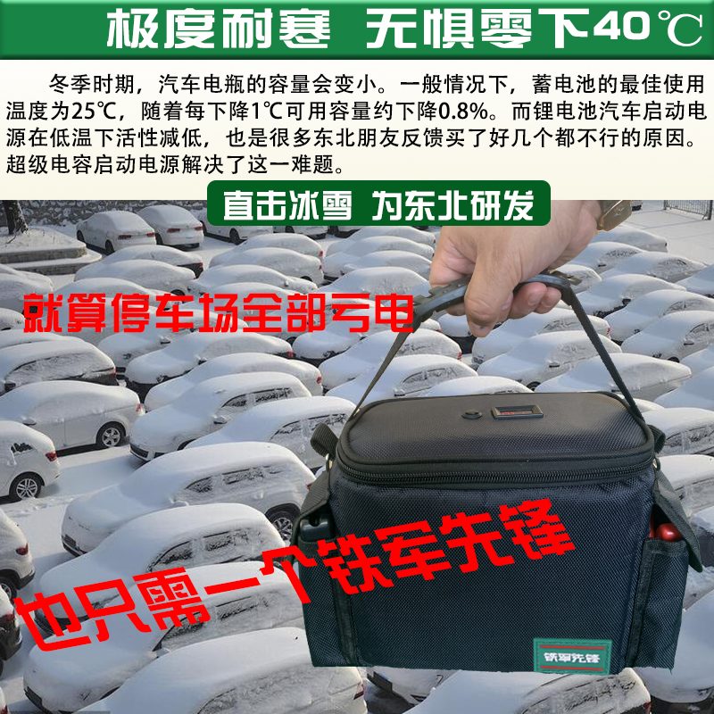 铁军先锋汽车强启电源：启动超级电容应急，专业救援12V，你的终极救星！
