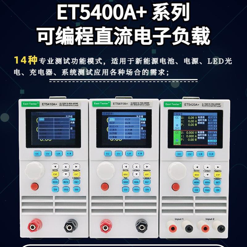 杭州中创ET5420A+：实验室必备神器，轻松搞定电源测试难题！