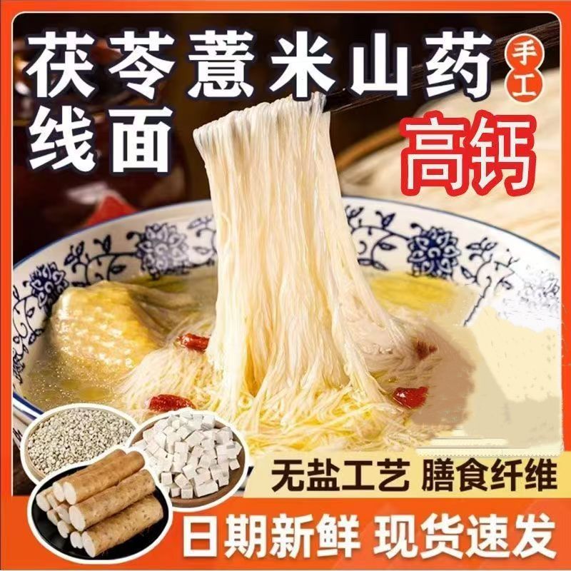 福建特产手工无盐面线：闽南传统美食的细腻魅力，你不可不知的秘密！