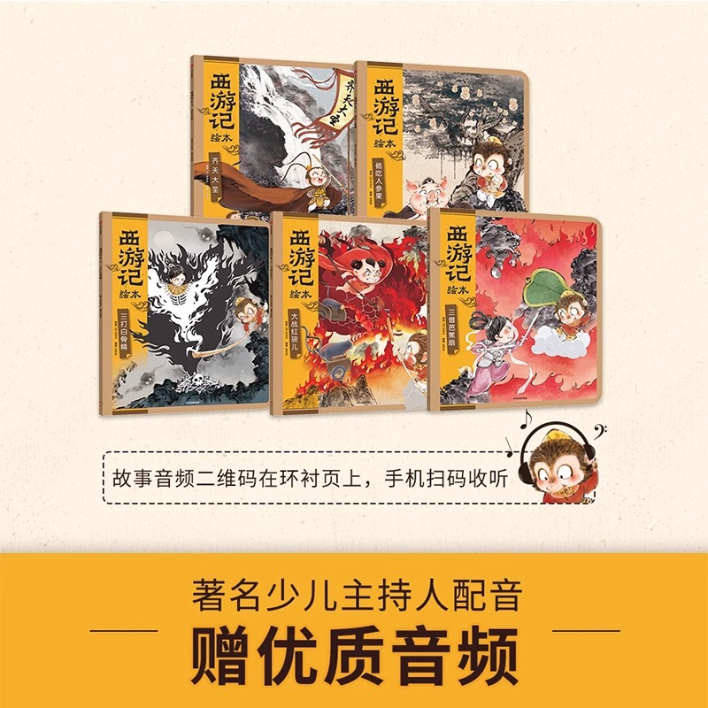 《大闹天宫》大型经典神话木偶剧，亲子必看的文化盛宴！