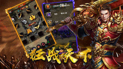 传奇雷霆2合一版本