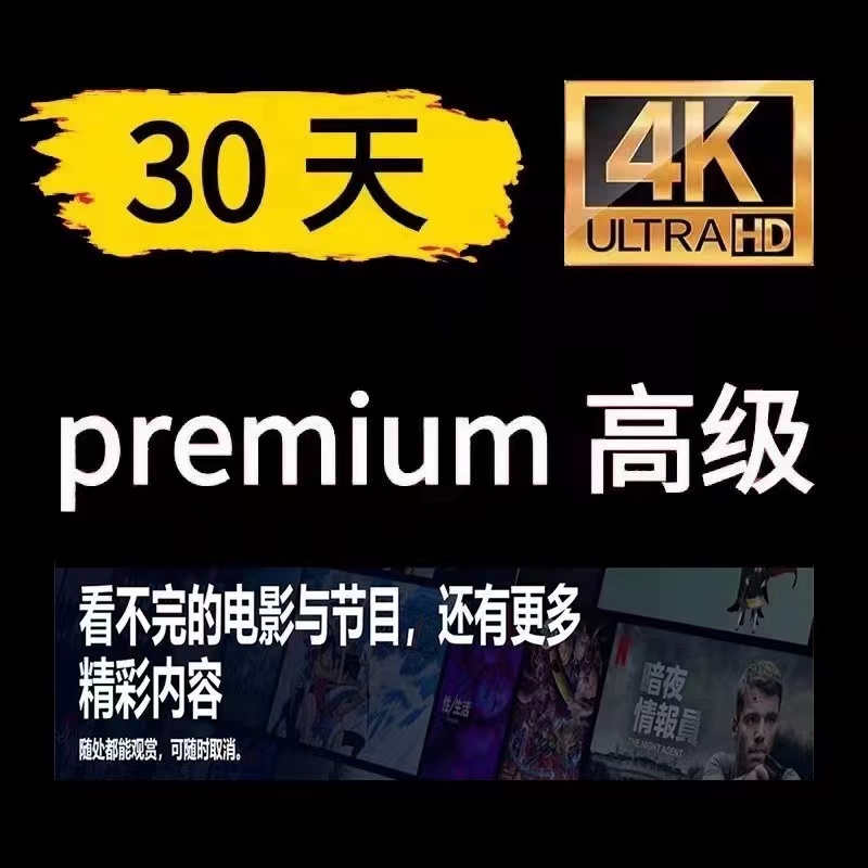 如何让Netflix在电视上跳起舞？家庭影院版安装指南!