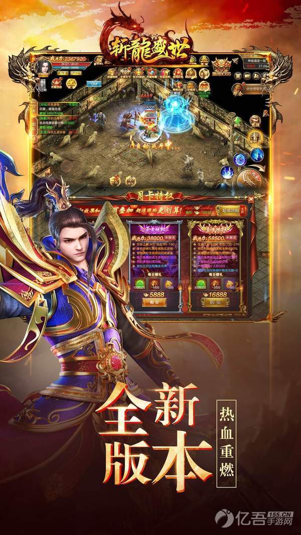 荣耀霸业斩龙盛世