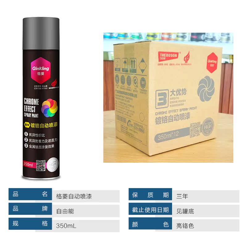 自由能格菱利乐工学士多功能自动喷漆：色彩大师的必备神器✨
