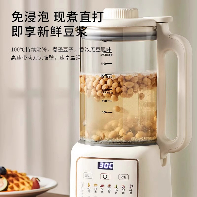 煮豆浆超静音神器来袭！告别嘈杂，享受宁静煮浆时光✨