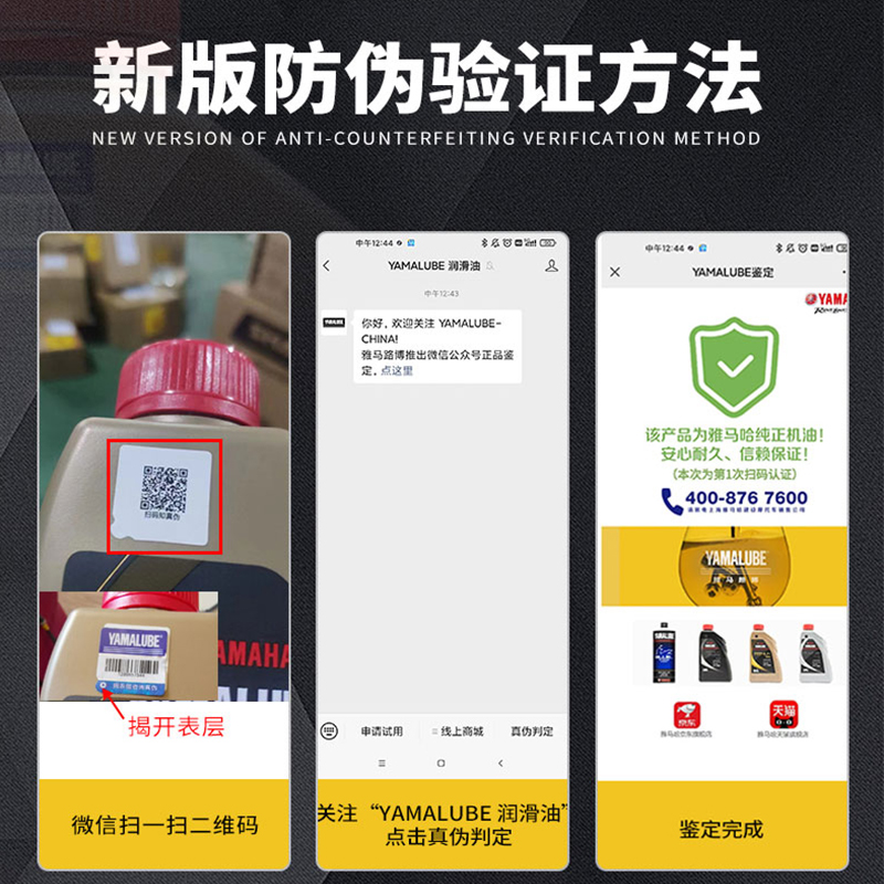 原装雅马哈踏板摩托机油选购攻略：巧格i赛鹰福禧125旭鹰福颖润滑油大解析！