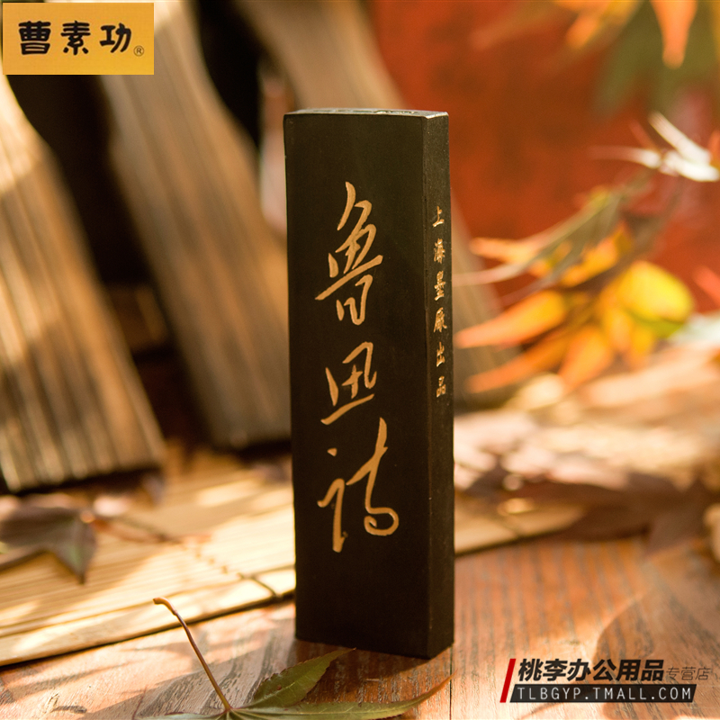 红星宣纸官方旗舰店 曹素功墨块：四大君子墨宝，书写诗意人生