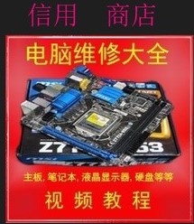 远程学习电脑维修教程：在家也能变身IT高手，轻松搞定电脑问题！