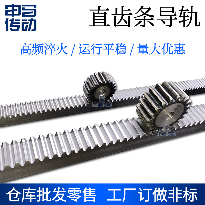 淬火打孔直齿条导轨正齿轮，工业精密定制，开启机械新纪元！
