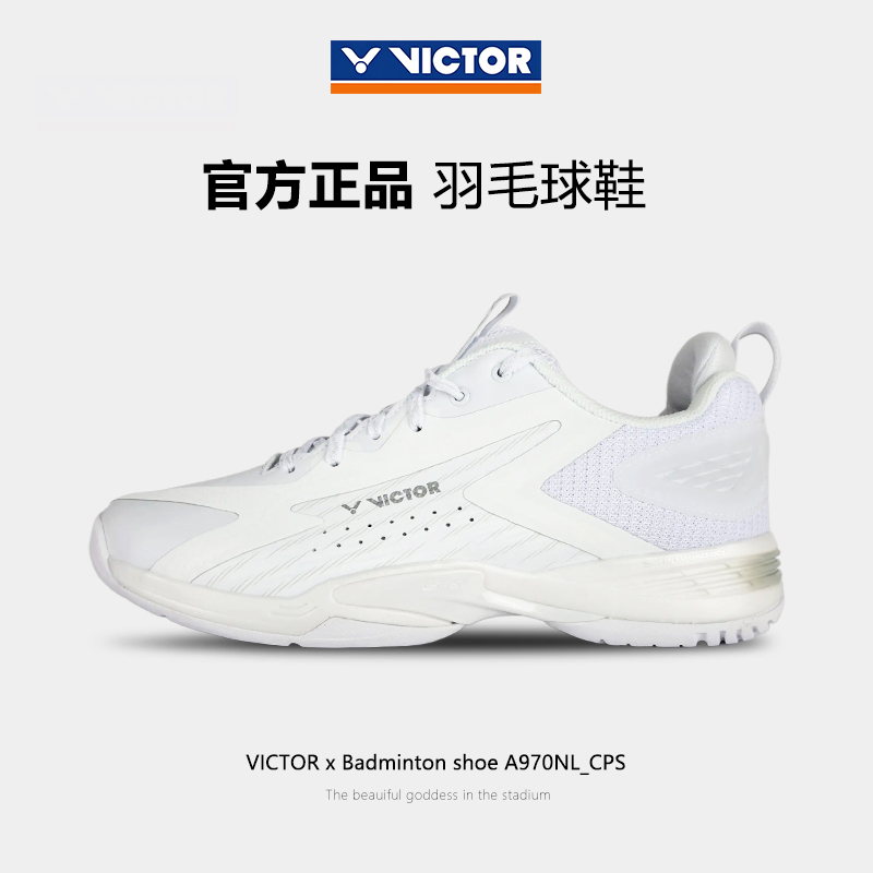 威克多VICTOR A970NL-CPS：李梓嘉同款，稳定胶囊系列，让你的球场表现更胜一筹！