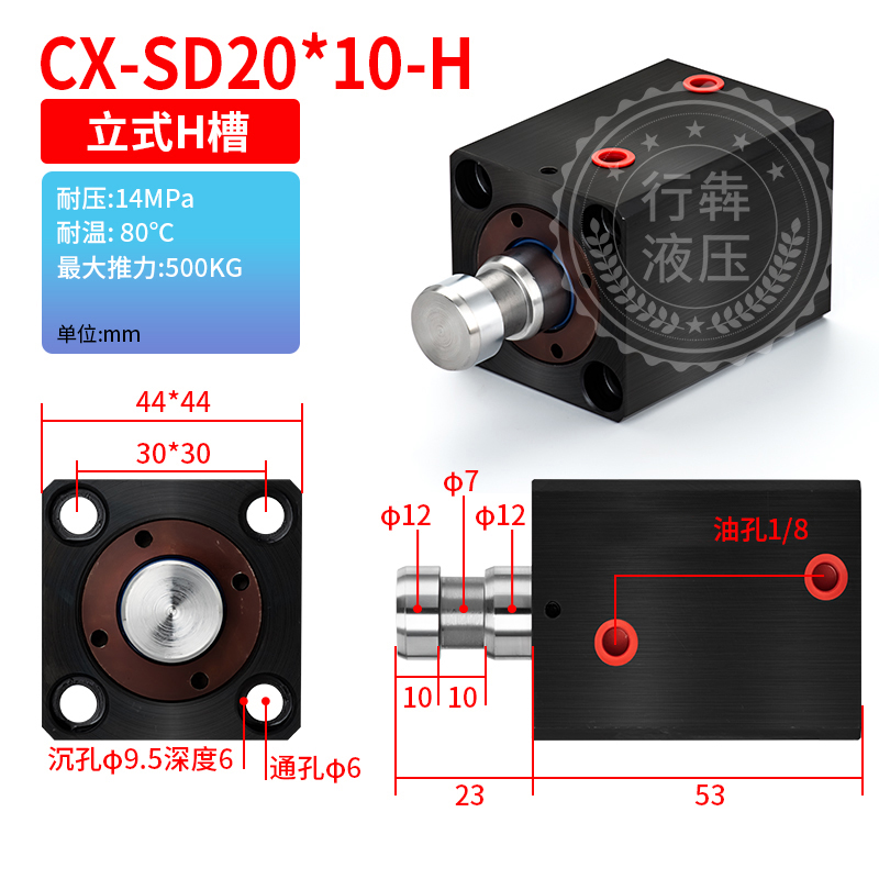 薄型立式H槽光轴杆模夹具液压油缸CX-SD系列：工业升级新神器！️