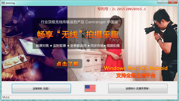 佳能快门次数查询5.3.1