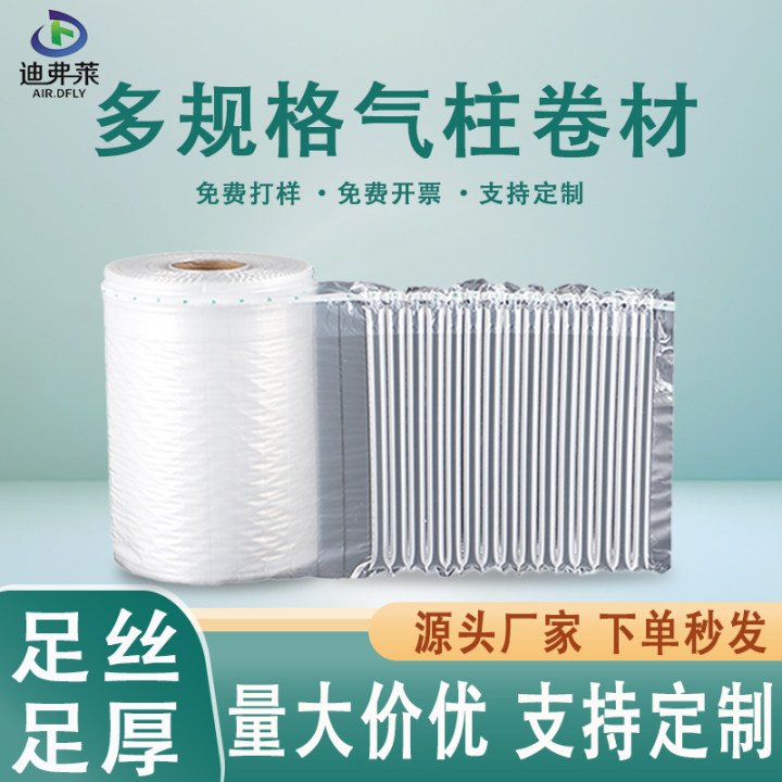 气柱袋的秘密武器：如何选择最佳充气防摔气泡柱袋？