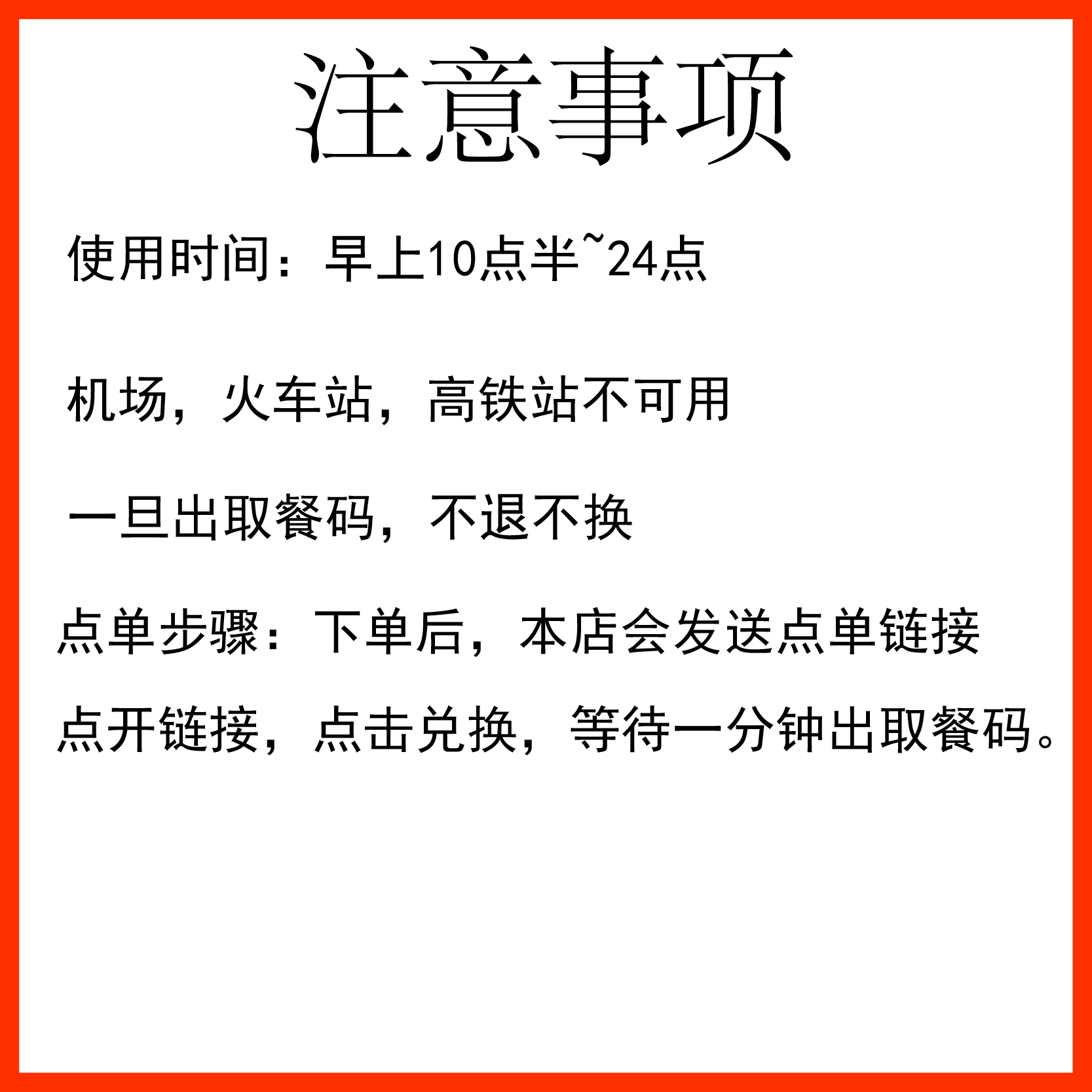 麦当劳高铁站代下单攻略：麦辣鸡腿堡+中薯+中可+辣翅，速来围观！