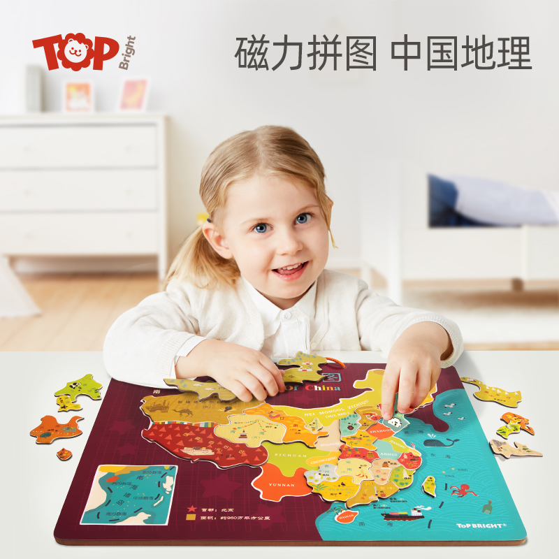 磁乐宝拼图：中国地图启蒙教育新神器，让孩子爱上地理