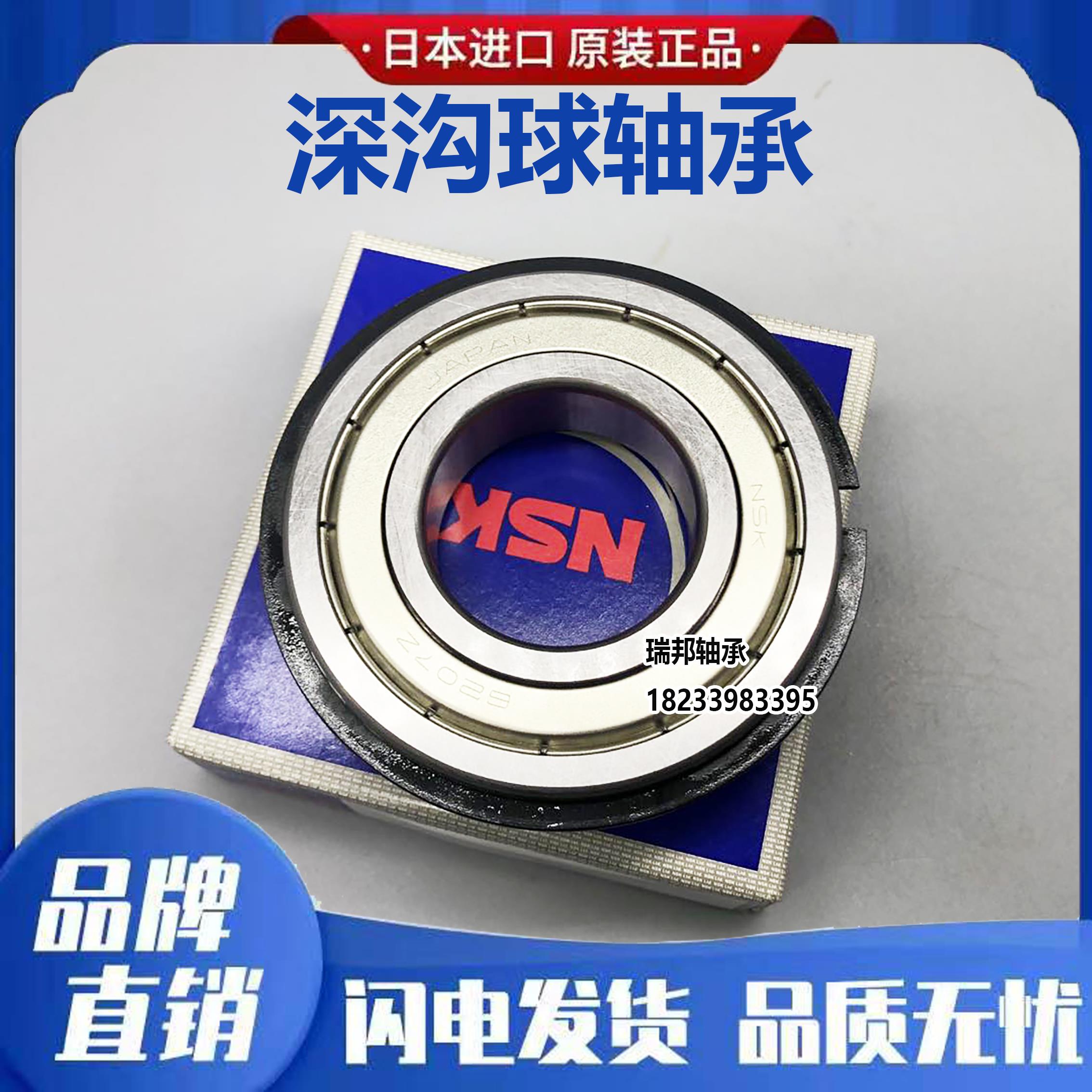 NSK带卡簧槽轴承：工业界的守护神，解锁机械运转新境界！