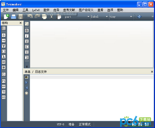 LaTeX软件(Texmaker)v5.1.2免费中文版