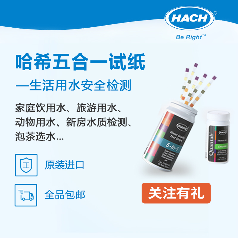 余氯检测试纸：守护水质安全的秘密武器️