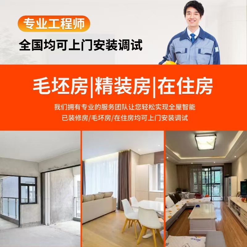全屋智能家居灯光设计：别墅客厅语音控制，打造未来生活新体验