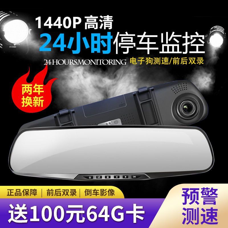 2025热销款行车记录仪高清前后双录后视镜倒车影像，安全驾驶新选择！