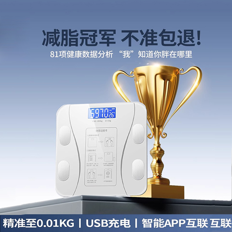 网红电子体重秤蓝牙小型家用精准量人体脂肪称，女生必备的可爱神器！